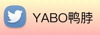 YABO鸭脖 Logo